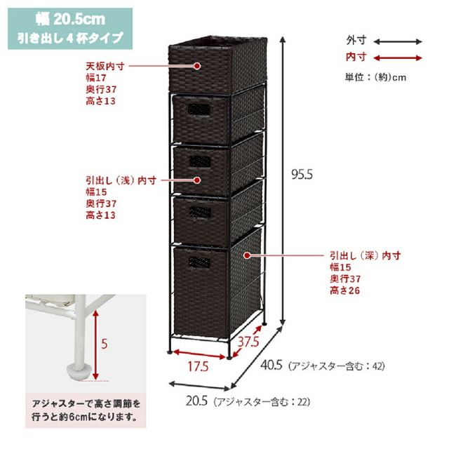 スーパSALE10倍＆4時間限定10％OFF すき間に合わせて選べる ラタン調 ランドリーラック スリム 引出し 隙間収納 洗濯機 防水 通気性 キャスター 完成品 4段 幅20.5cm ダークブラウン グレー ホワイト