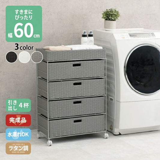 スーパSALE10倍＆4時間限定10％OFF すき間に合わせて選べる ラタン調 ランドリーラック スリム 引出し 隙間収納 洗濯機 防水 通気性 キャスター 完成品 4段 幅60.5cm ダークブラウン グレー ホワイト