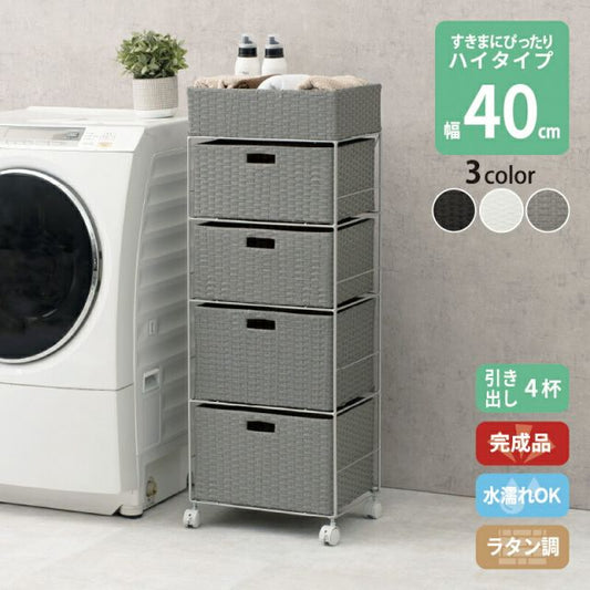スーパSALE10倍＆4時間限定10％OFF すき間に合わせて選べる ラタン調 ランドリーラック スリム 引出し 隙間収納 洗濯機 防水 通気性 キャスター 完成品 ハイタイプ 4段 幅40.5cm ダークブラウン グレー ホワイト