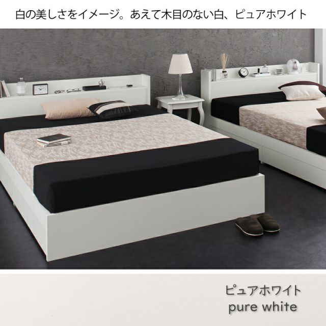 ベッド 白 収納付き 白い 白色 ホワイト おしゃれ 可愛い かわいい 収納 収納ベッド 宮付 棚コンセント付き セミダブルベッド シングル セミダブル ダブル ベット シングルベッド ダブルベッド ベッドフレームのみ