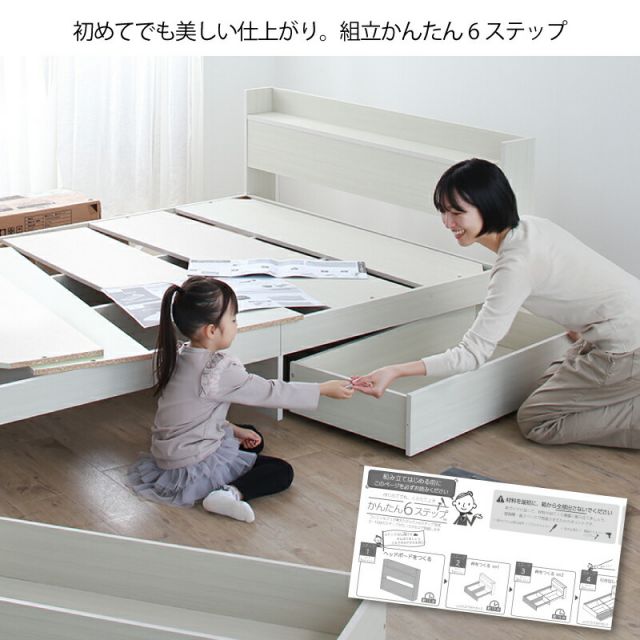 ベッド 白 収納付き 白い 白色 ホワイト おしゃれ 可愛い かわいい 収納 収納ベッド 宮付 棚コンセント付き セミダブルベッド シングル セミダブル ダブル ベット シングルベッド ダブルベッド ベッドフレームのみ