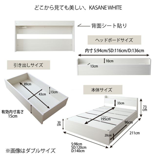 ベッド 白 収納付き 白い 白色 ホワイト おしゃれ 可愛い かわいい 収納 収納ベッド 宮付 棚コンセント付き セミダブルベッド シングル セミダブル ダブル ベット シングルベッド ダブルベッド ベッドフレームのみ