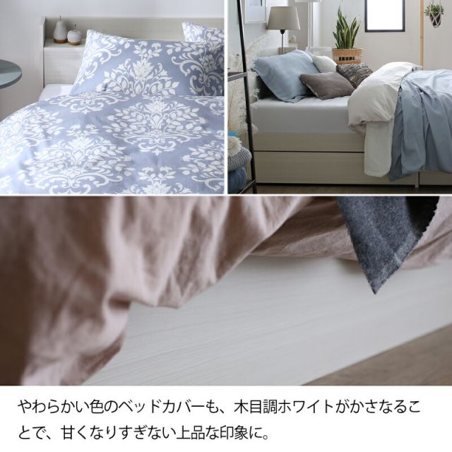 ベッド 白 収納付き 白い 白色 ホワイト おしゃれ 可愛い かわいい 収納 収納ベッド 宮付 棚コンセント付き セミダブルベッド シングル セミダブル ダブル ベット シングルベッド ダブルベッド ベッドフレームのみ