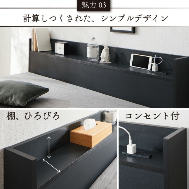 マラソン10倍中 ベッド 黒 収納付き 黒い 黒色 ブラック おしゃれ 収納 収納ベッド 宮付 棚コンセント付き セミダブルベッド シングル セミダブル ダブル ベット シングルベッド ダブルベッド ベッドフレームのみ