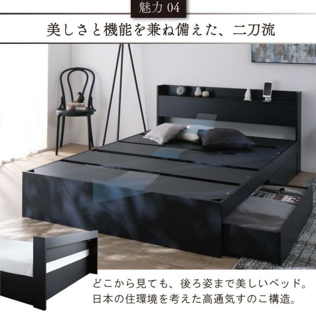 マラソン10倍中 ベッド 黒 収納付き 黒い 黒色 ブラック おしゃれ 収納 収納ベッド 宮付 棚コンセント付き セミダブルベッド シングル セミダブル ダブル ベット シングルベッド ダブルベッド ベッドフレームのみ