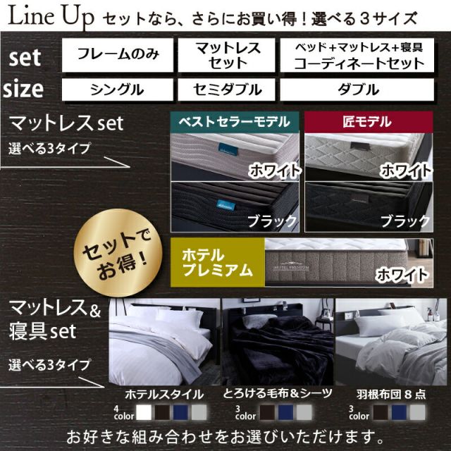 マラソン10倍中 ベッド 黒 収納付き 黒い 黒色 ブラック おしゃれ 収納 収納ベッド 宮付 棚コンセント付き セミダブルベッド シングル セミダブル ダブル ベット シングルベッド ダブルベッド ベッドフレームのみ