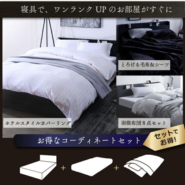 マラソン10倍中 ベッド 黒 収納付き 黒い 黒色 ブラック おしゃれ 収納 収納ベッド 宮付 棚コンセント付き セミダブルベッド シングル セミダブル ダブル ベット シングルベッド ダブルベッド ベッドフレームのみ