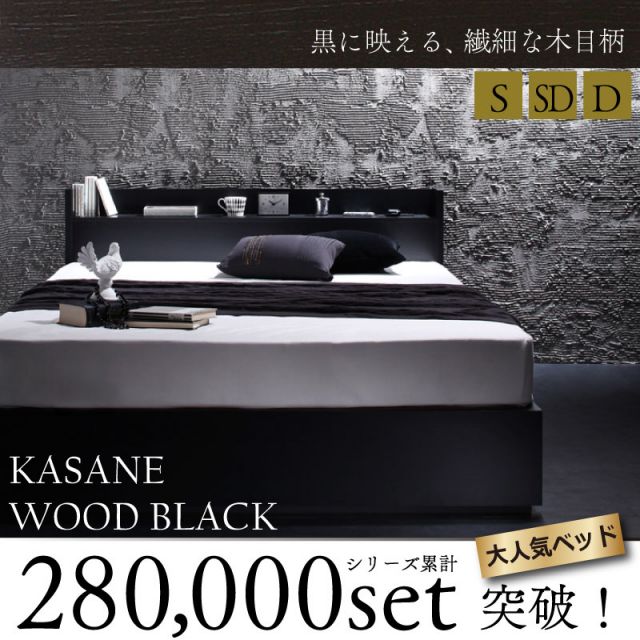 マラソン10倍中 ベッド 黒 収納付き 黒い 黒色 ブラック おしゃれ 収納 収納ベッド 宮付 棚コンセント付き セミダブルベッド シングル セミダブル ダブル ベット シングルベッド ダブルベッド ベッドフレームのみ