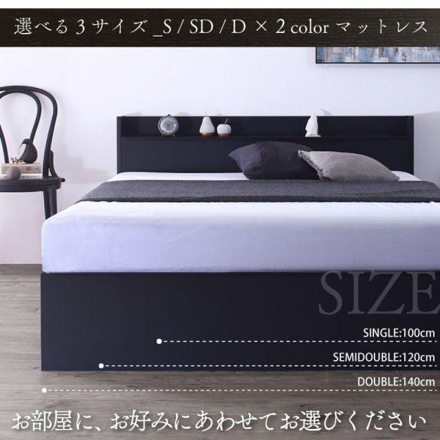 マラソン10倍中 ベッド 黒 収納付き 黒い 黒色 ブラック おしゃれ 収納 収納ベッド 宮付 棚コンセント付き セミダブルベッド シングル セミダブル ダブル ベット シングルベッド ダブルベッド ベッドフレームのみ