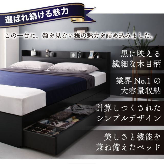 マラソン10倍中 ベッド 黒 収納付き 黒い 黒色 ブラック おしゃれ 収納 収納ベッド 宮付 棚コンセント付き セミダブルベッド シングル セミダブル ダブル ベット シングルベッド ダブルベッド ベッドフレームのみ