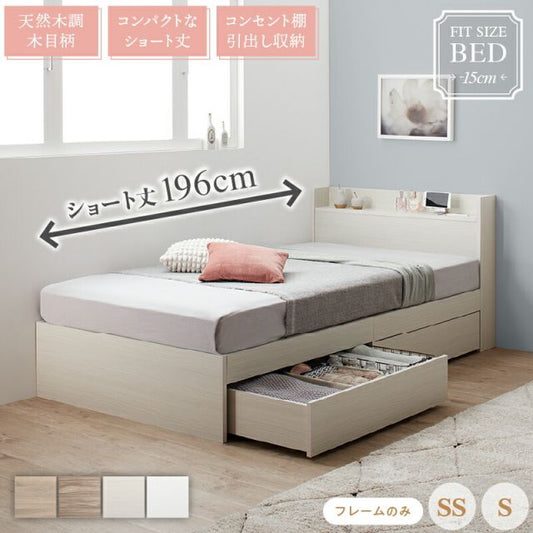 マラソン10倍中 ベッド ショート丈 ショート 収納付き ベッドフレーム ベット コンパクト 小さい 小さめ 180cm かわいい 可愛い グレー 白 ニュアンスカラー おしゃれ 収納 収納ベッド 宮付き ベッドフレームのみ シングル セミシングル ショート丈