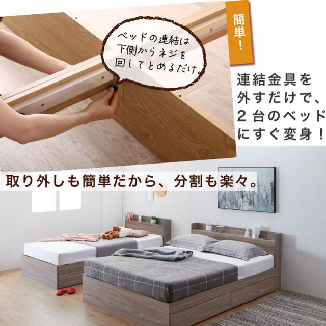 マラソン10倍中 ベッド 連結ベッド 収納ベッド ファミリーベッド 連結 ベッドフレーム 収納付き 収納 グレー ブラウン 白 黒 宮付 おしゃれ 2コンセント すのこ ファミリー フレームのみ シングル シングル2つ セミダブル ダブル ワイド ダブル キング