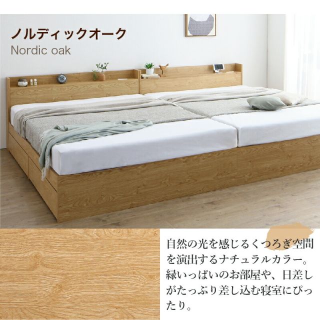 マラソン10倍中 ベッド 連結ベッド 収納ベッド ファミリーベッド 連結 ベッドフレーム 収納付き 収納 グレー ブラウン 白 黒 宮付 おしゃれ 2コンセント すのこ ファミリー フレームのみ シングル シングル2つ セミダブル ダブル ワイド ダブル キング