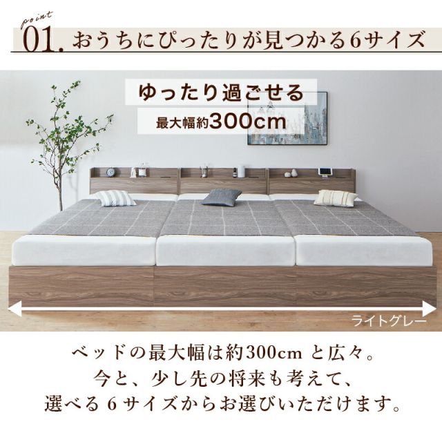 マラソン10倍中 ベッド 連結ベッド 収納ベッド ファミリーベッド 連結 ベッドフレーム 収納付き 収納 グレー ブラウン 白 黒 宮付 おしゃれ 2コンセント すのこ ファミリー フレームのみ シングル シングル2つ セミダブル ダブル ワイド ダブル キング