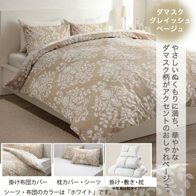 布団セット 布団 シングル セミダブル ダブル カバー付き 敷き布団 掛け布団 枕 布団カバー 敷布団カバー 収納ケース 一人暮らし 来客用布団セット コンパクト おしゃれ グレー グレージュ 20周年 羽根布団 ふとん 8点 11点 ニュ