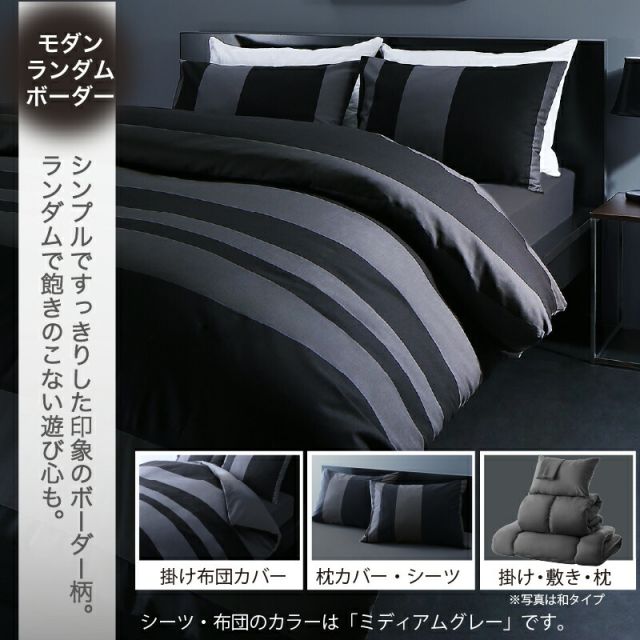 布団セット 布団 シングル セミダブル ダブル カバー付き 敷き布団 掛け布団 枕 布団カバー 敷布団カバー 収納ケース 一人暮らし 来客用布団セット コンパクト おしゃれ グレー グレージュ 20周年 羽根布団 ふとん 8点 11点 ニュ