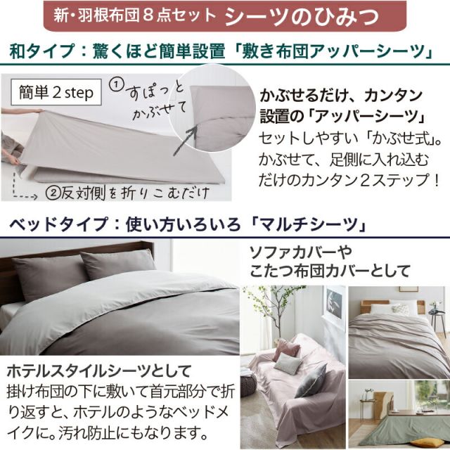 布団セット 布団 シングル セミダブル ダブル カバー付き 敷き布団 掛け布団 枕 布団カバー 敷布団カバー 収納ケース 一人暮らし 来客用布団セット コンパクト おしゃれ グレー グレージュ 20周年 羽根布団 ふとん 8点 11点 ニュ