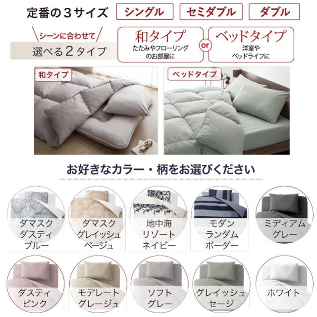 布団セット 布団 シングル セミダブル ダブル カバー付き 敷き布団 掛け布団 枕 布団カバー 敷布団カバー 収納ケース 一人暮らし 来客用布団セット コンパクト おしゃれ グレー グレージュ 20周年 羽根布団 ふとん 8点 11点 ニュ