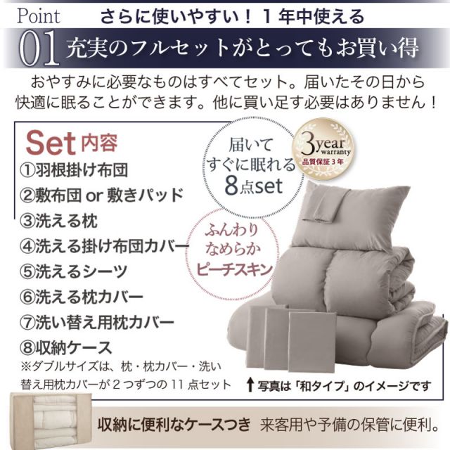 布団セット 布団 シングル セミダブル ダブル カバー付き 敷き布団 掛け布団 枕 布団カバー 敷布団カバー 収納ケース 一人暮らし 来客用布団セット コンパクト おしゃれ グレー グレージュ 20周年 羽根布団 ふとん 8点 11点 ニュ