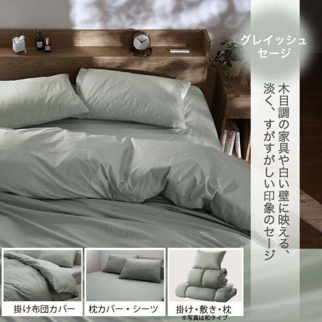 布団セット 布団 シングル セミダブル ダブル カバー付き 敷き布団 掛け布団 枕 布団カバー 敷布団カバー 収納ケース 一人暮らし 来客用布団セット コンパクト おしゃれ グレー グレージュ 20周年 羽根布団 ふとん 8点 11点 ニュ