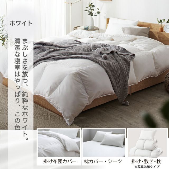 布団セット 布団 シングル セミダブル ダブル カバー付き 敷き布団 掛け布団 枕 布団カバー 敷布団カバー 収納ケース 一人暮らし 来客用布団セット コンパクト おしゃれ グレー グレージュ 20周年 羽根布団 ふとん 8点 11点 ニュ