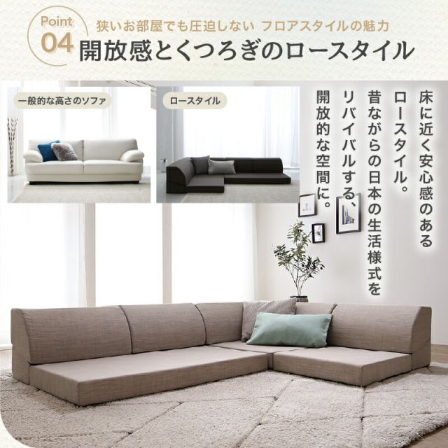 限定P5倍ソファ ソファー ローソファ 2人掛け 3人掛け 4人掛け I字 L字 コーナーソファー フロアソファ ソファセット こたつソファ こたつ用ソファ ロータイプ 座椅子 床生活 グレー 圧縮梱包 フロアコーナーソファ ソファ3点セット 2人掛け単品