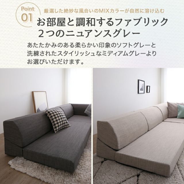 限定P5倍ソファ ソファー ローソファ 2人掛け 3人掛け 4人掛け I字 L字 コーナーソファー フロアソファ ソファセット こたつソファ こたつ用ソファ ロータイプ 座椅子 床生活 グレー 圧縮梱包 フロアコーナーソファ ソファ3点セット 2人掛け単品