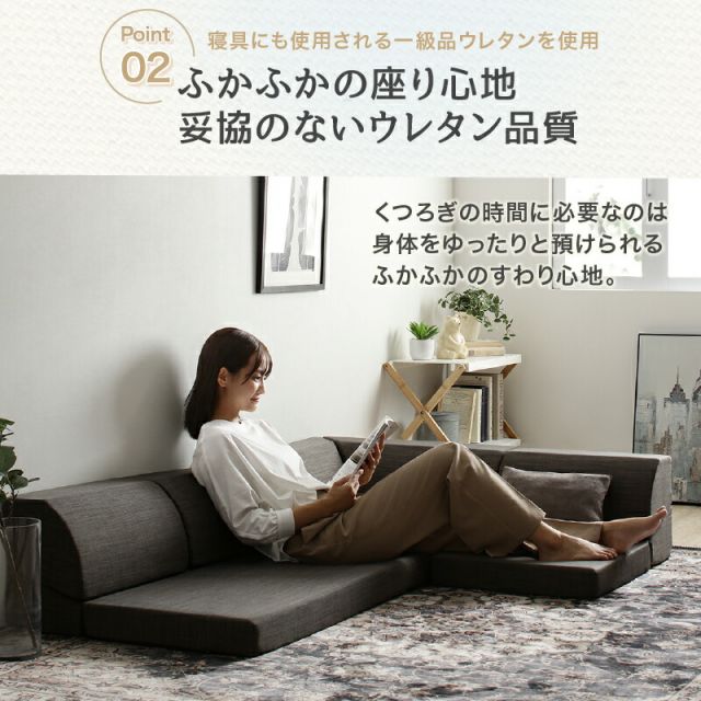 限定P5倍ソファ ソファー ローソファ 2人掛け 3人掛け 4人掛け I字 L字 コーナーソファー フロアソファ ソファセット こたつソファ こたつ用ソファ ロータイプ 座椅子 床生活 グレー 圧縮梱包 フロアコーナーソファ ソファ3点セット 2人掛け単品