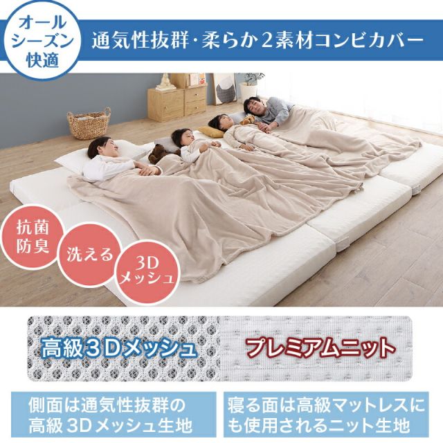限定P5倍マットレス ワイドキング 連結 ファミリー 敷き布団 敷布団 大きい 大きいサイズ 極厚 子供 家族 5人 4人 3人 布団 収納 3つ折り 三つ折り 折りたたみ 抗菌 防臭 防ダニ 洗える 通気性 腰 高反発 マットレス敷布団 幅300cm 厚さ8cm