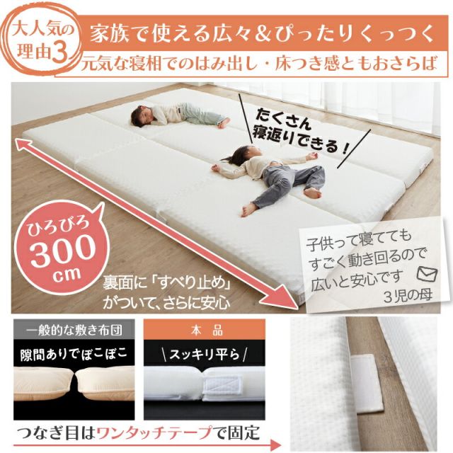限定P5倍マットレス ワイドキング 連結 ファミリー 敷き布団 敷布団 大きい 大きいサイズ 極厚 子供 家族 5人 4人 3人 布団 収納 3つ折り 三つ折り 折りたたみ 抗菌 防臭 防ダニ 洗える 通気性 腰 高反発 マットレス敷布団 幅300cm 厚さ8cm