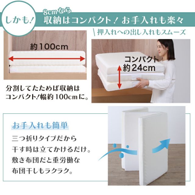限定P5倍マットレス ワイドキング 連結 ファミリー 敷き布団 敷布団 大きい 大きいサイズ 極厚 子供 家族 5人 4人 3人 布団 収納 3つ折り 三つ折り 折りたたみ 抗菌 防臭 防ダニ 洗える 通気性 腰 高反発 マットレス敷布団 幅300cm 厚さ8cm