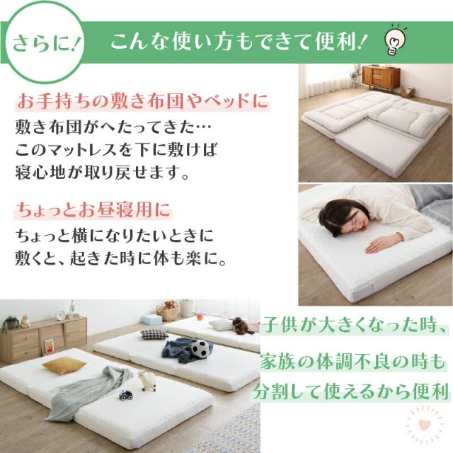 限定P5倍マットレス ワイドキング 連結 ファミリー 敷き布団 敷布団 大きい 大きいサイズ 極厚 子供 家族 5人 4人 3人 布団 収納 3つ折り 三つ折り 折りたたみ 抗菌 防臭 防ダニ 洗える 通気性 腰 高反発 マットレス敷布団 幅300cm 厚さ8cm