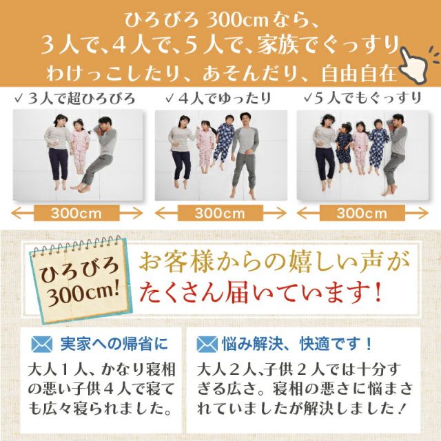 限定P5倍マットレス ワイドキング 連結 ファミリー 敷き布団 敷布団 大きい 大きいサイズ 極厚 子供 家族 5人 4人 3人 布団 収納 3つ折り 三つ折り 折りたたみ 抗菌 防臭 防ダニ 洗える 通気性 腰 高反発 マットレス敷布団 幅300cm 厚さ8cm