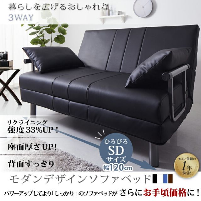 限定P5倍ソファーベッド 2人掛け コンパクト ソファベッド ソファー ソファ 二人掛け 3人掛け リクライニング 一人暮らし ベッド セミダブル 120cm カウチソファベッド 折りたたみベッド 簡易ベッド ハイバック 合皮 黒 白 3way ソファベッド