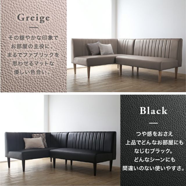 スーパSALE10倍＆4時間限定10％OFF ダイニングソファ ソファ コーナー L型 レザー 合皮 シンプル ダイニング ソファダイニング おしゃれ リビングダイニング カウチソファ アームソファ 肘付き 2点セット ブラック グレージュ ダイニングソファ ソファ2点セット