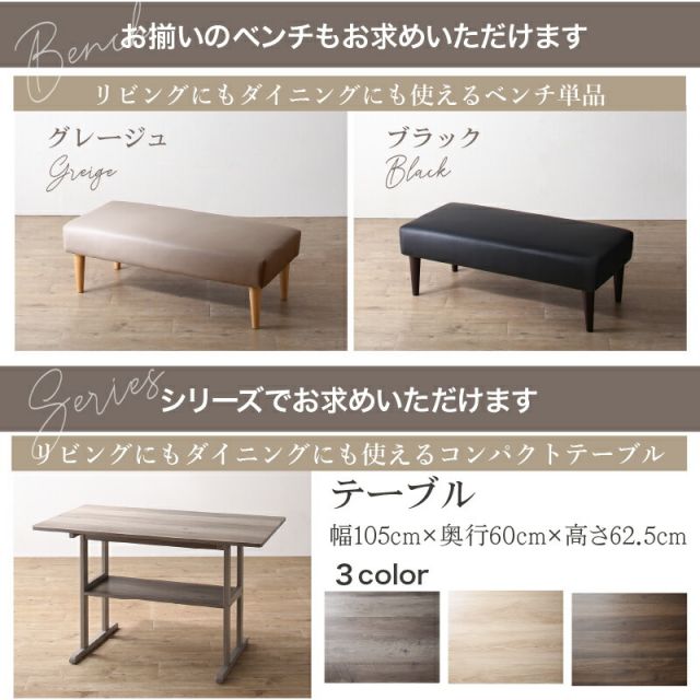 スーパSALE10倍＆4時間限定10％OFF ダイニングソファ ソファ コーナー L型 レザー 合皮 シンプル ダイニング ソファダイニング おしゃれ リビングダイニング カウチソファ アームソファ 肘付き 2点セット ブラック グレージュ ダイニングソファ ソファ2点セット
