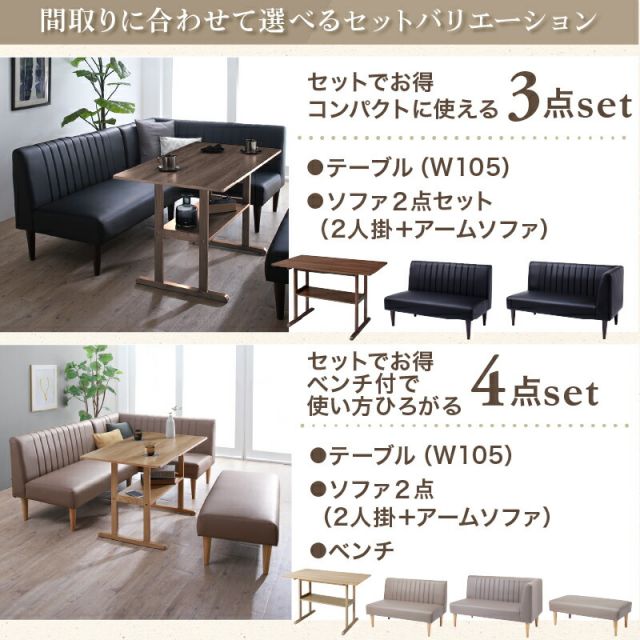 スーパSALE10倍＆4時間限定10％OFF ダイニングソファ ソファ コーナー L型 レザー 合皮 シンプル ダイニング ソファダイニング おしゃれ リビングダイニング カウチソファ アームソファ 肘付き 2点セット ブラック グレージュ ダイニングソファ ソファ2点セット