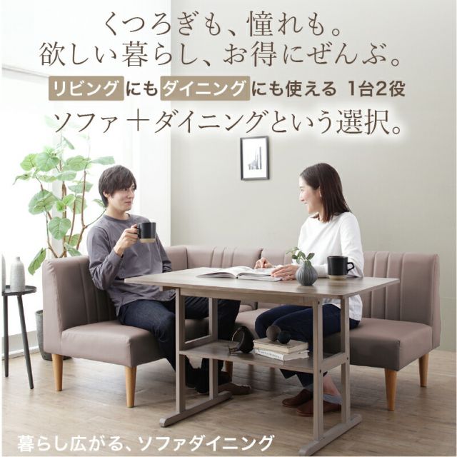 スーパSALE10倍＆4時間限定10％OFF ダイニングソファ ソファ コーナー L型 レザー 合皮 シンプル ダイニング ソファダイニング おしゃれ リビングダイニング カウチソファ アームソファ 肘付き 2点セット ブラック グレージュ ダイニングソファ ソファ2点セット