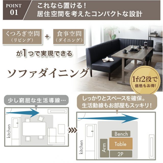 スーパSALE10倍＆4時間限定10％OFF ダイニングソファ ソファ コーナー L型 レザー 合皮 シンプル ダイニング ソファダイニング おしゃれ リビングダイニング カウチソファ アームソファ 肘付き 2点セット ブラック グレージュ ダイニングソファ ソファ2点セット