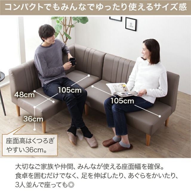 スーパSALE10倍＆4時間限定10％OFF ダイニングソファ ソファ コーナー L型 レザー 合皮 シンプル ダイニング ソファダイニング おしゃれ リビングダイニング カウチソファ アームソファ 肘付き 2点セット ブラック グレージュ ダイニングソファ ソファ2点セット