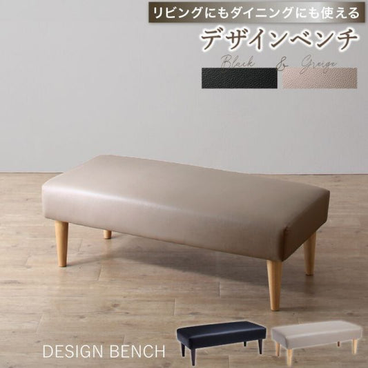 スーパSALE10倍＆4時間限定10％OFF ダイニングベンチ ダイニング ベンチ ベンチチェア ダイニングチェア リビングベンチ 長椅子 長 椅子 ベンチ椅子 食卓 玄関 リビング 2人 2人用 2人掛け レザー 合皮 ブラック グレージュ ソファダイニング おしゃれ カフェ ベンチ単品