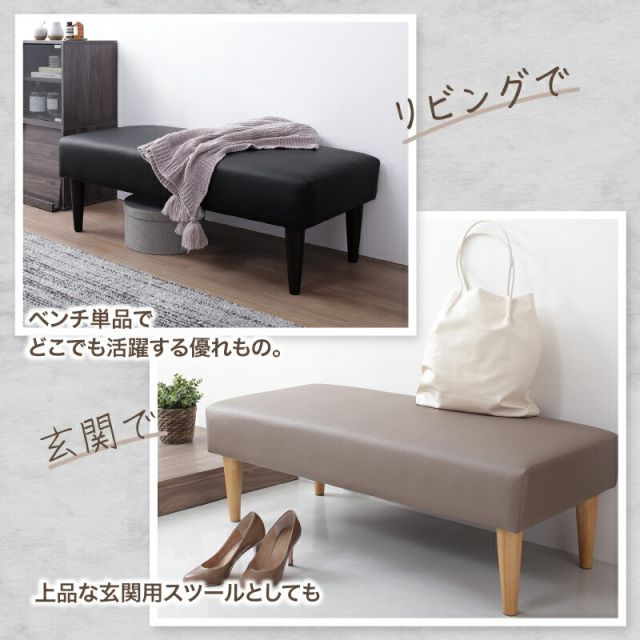 スーパSALE10倍＆4時間限定10％OFF ダイニングベンチ ダイニング ベンチ ベンチチェア ダイニングチェア リビングベンチ 長椅子 長 椅子 ベンチ椅子 食卓 玄関 リビング 2人 2人用 2人掛け レザー 合皮 ブラック グレージュ ソファダイニング おしゃれ カフェ ベンチ単品