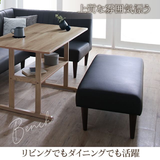 スーパSALE10倍＆4時間限定10％OFF ダイニングベンチ ダイニング ベンチ ベンチチェア ダイニングチェア リビングベンチ 長椅子 長 椅子 ベンチ椅子 食卓 玄関 リビング 2人 2人用 2人掛け レザー 合皮 ブラック グレージュ ソファダイニング おしゃれ カフェ ベンチ単品
