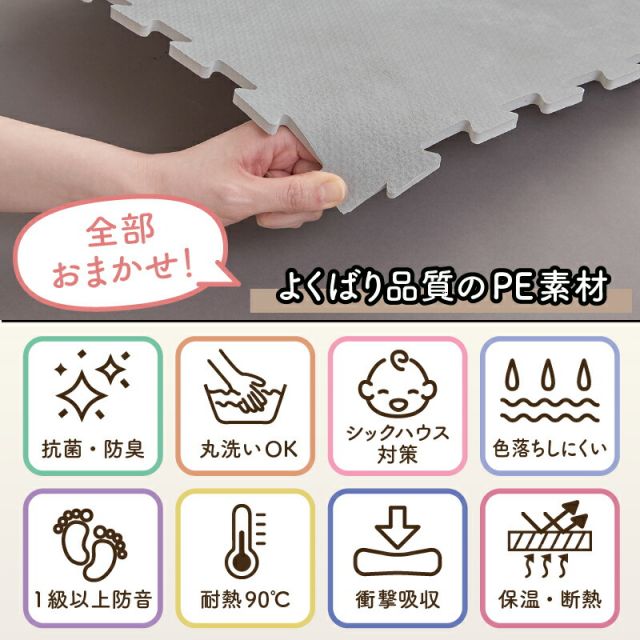 ジョイントマット 大理石調 モルタル ジョイント マット 大判 おしゃれ 45cm プレイマット クッション フロア タイル カーペット 石目調 防音 床暖房対応 抗菌 防臭 洗える サイドパーツ 子供 ペット かわいい 1.5畳 4.5畳 6畳 8畳 8mm