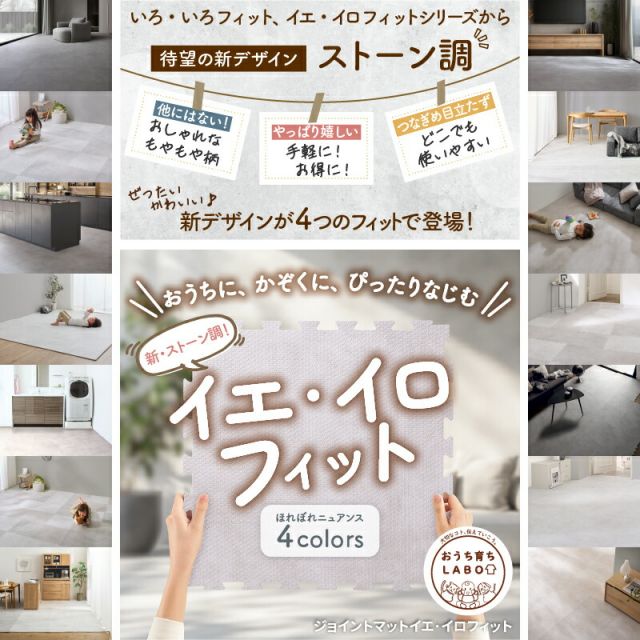 ジョイントマット 大理石調 モルタル ジョイント マット 大判 おしゃれ 45cm プレイマット クッション フロア タイル カーペット 石目調 防音 床暖房対応 抗菌 防臭 洗える サイドパーツ 子供 ペット かわいい 1.5畳 4.5畳 6畳 8畳 8mm