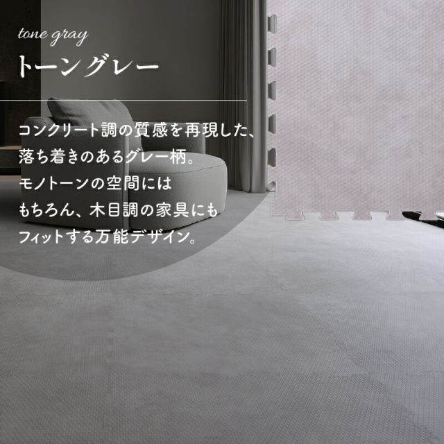 ジョイントマット 大理石調 モルタル ジョイント マット 大判 おしゃれ 45cm プレイマット クッション フロア タイル カーペット 石目調 防音 床暖房対応 抗菌 防臭 洗える サイドパーツ 子供 ペット かわいい 1.5畳 4.5畳 6畳 8畳 8mm