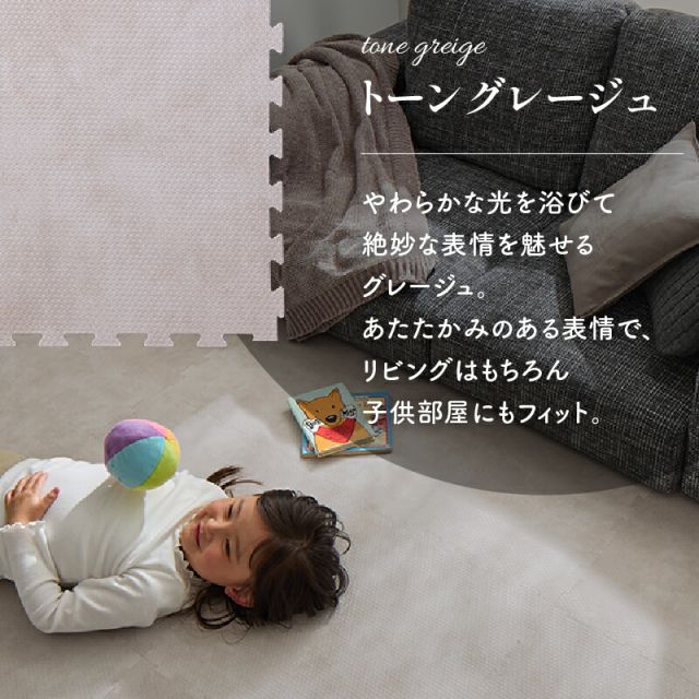 ジョイントマット 大理石調 モルタル ジョイント マット 大判 おしゃれ 45cm プレイマット クッション フロア タイル カーペット 石目調 防音 床暖房対応 抗菌 防臭 洗える サイドパーツ 子供 ペット かわいい 1.5畳 4.5畳 6畳 8畳 8mm