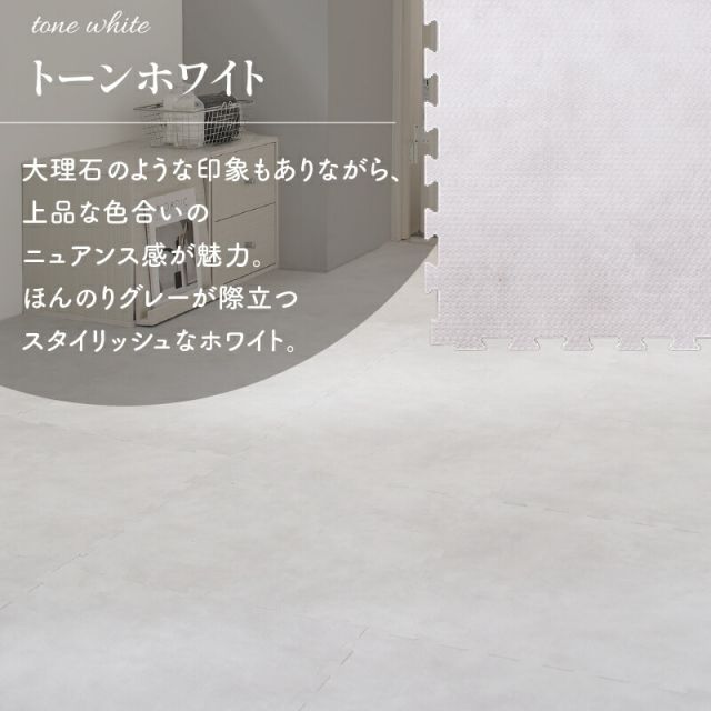 ジョイントマット 大理石調 モルタル ジョイント マット 大判 おしゃれ 45cm プレイマット クッション フロア タイル カーペット 石目調 防音 床暖房対応 抗菌 防臭 洗える サイドパーツ 子供 ペット かわいい 1.5畳 4.5畳 6畳 8畳 8mm