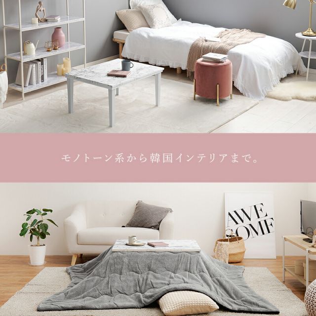 スーパSALE10倍＆4時間限定10％OFF 届いてすぐにあったかい　大理石柄こたつテーブル 選べる掛布団セット　長方形　(こたつ＋こたつ布団セット　コタツ掛布団　こたつ掛け布団 洗える)