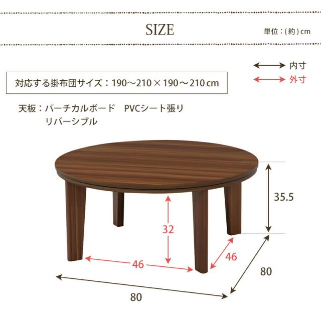 スーパSALE10倍＆4時間限定10％OFF リバーシブル丸型こたつテーブル　（円形φ80cm）（暖房器具 こたつ コタツ 家具調こたつ 洋風こたつ こたつ ローテーブル）